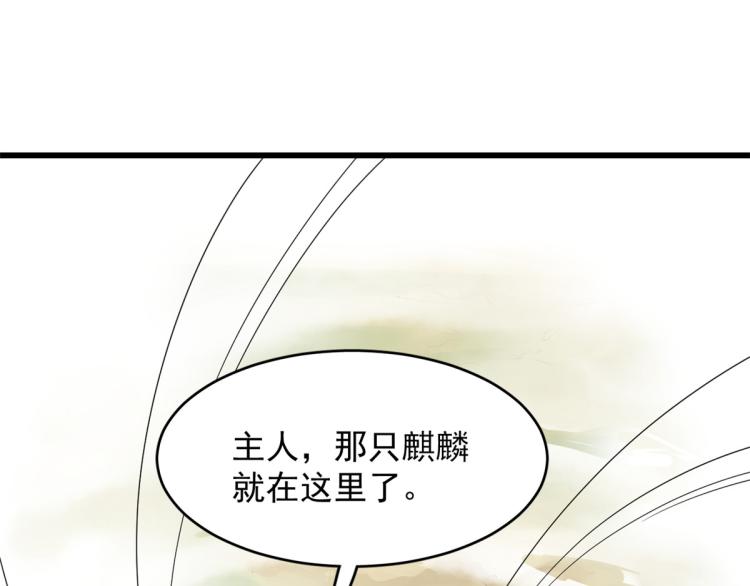 🍵半缘修仙半缘君 第262话 第43页