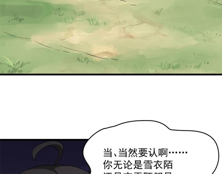 🍵半缘修仙半缘君 第262话 第5页