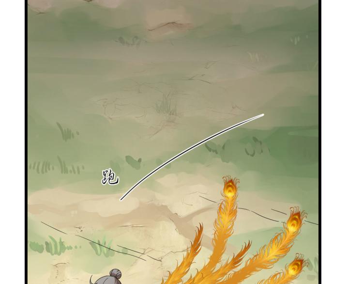 🍵半缘修仙半缘君 第264话 第15页