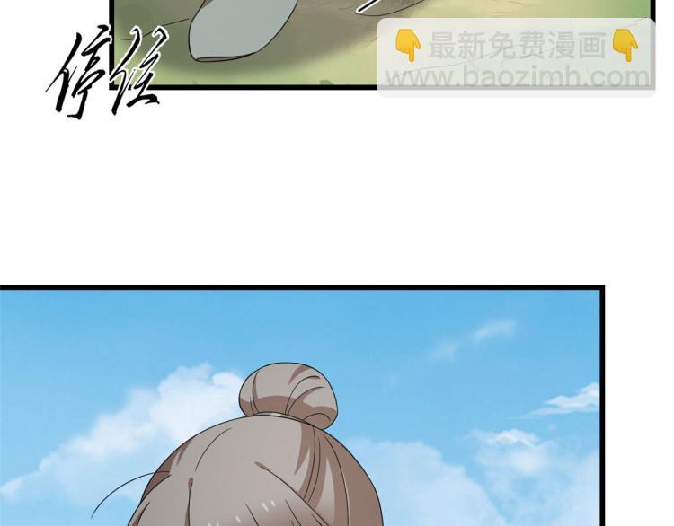 🍵半缘修仙半缘君 第264话 第19页