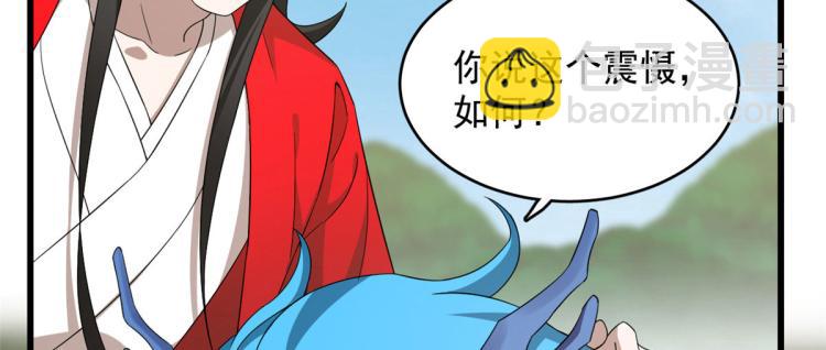 🍵半缘修仙半缘君 第264话 第26页