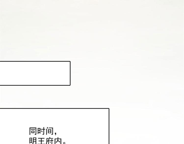 🍵半缘修仙半缘君 第264话 第31页