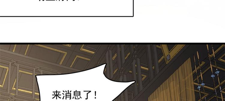 🍵半缘修仙半缘君 第264话 第32页
