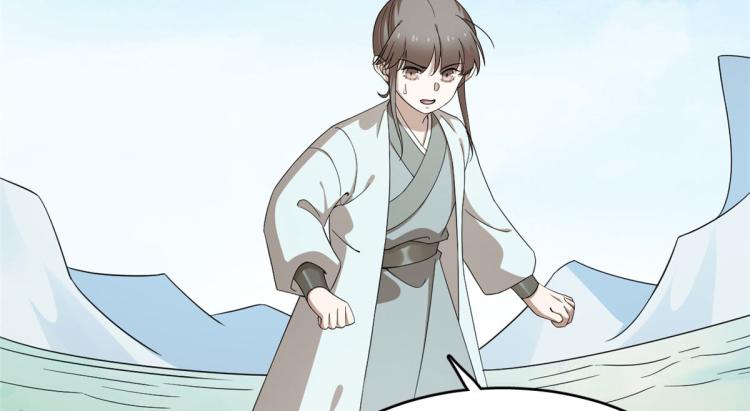 🍵半缘修仙半缘君 第264话 第4页