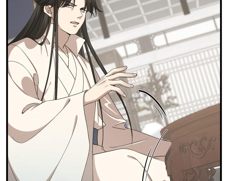 🍵半缘修仙半缘君 第264话 第47页