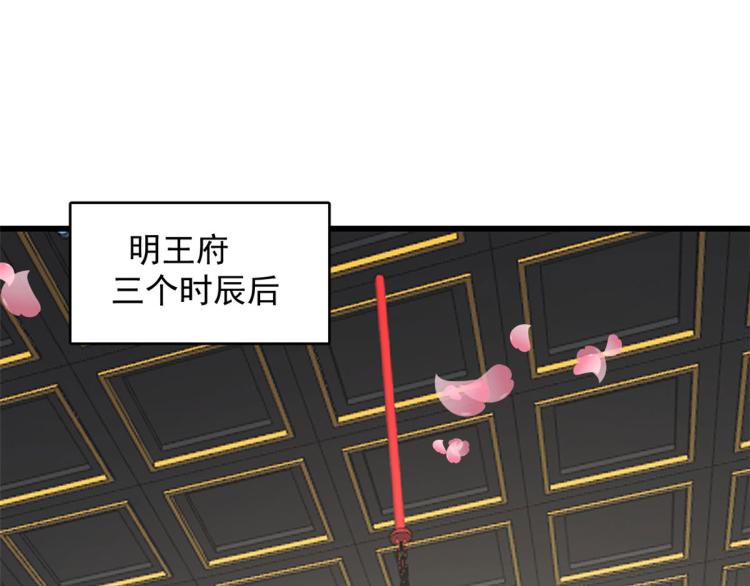 🍵半缘修仙半缘君 第264话 第49页