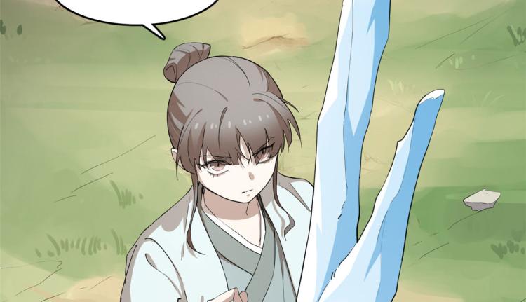 🍵半缘修仙半缘君 第266话 第12页