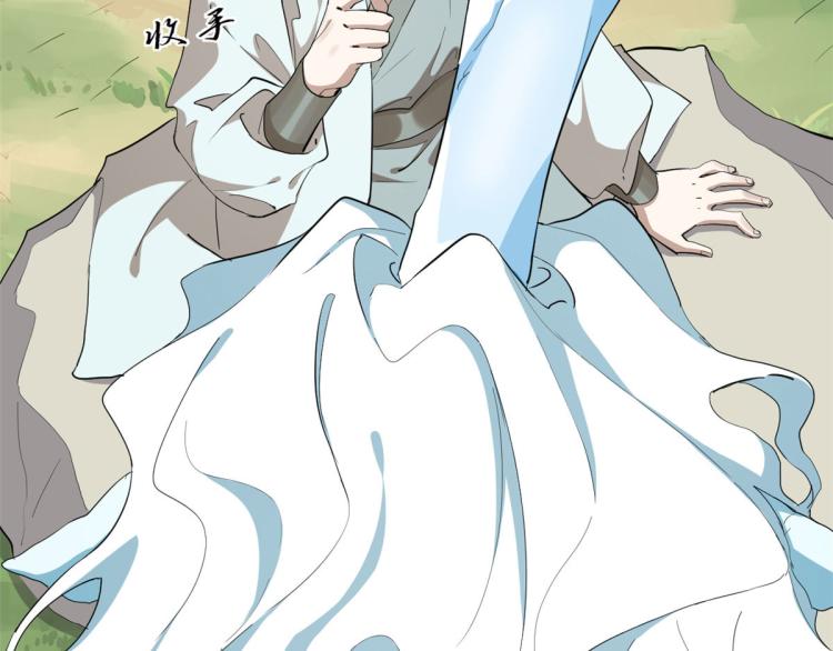 🍵半缘修仙半缘君 第266话 第13页