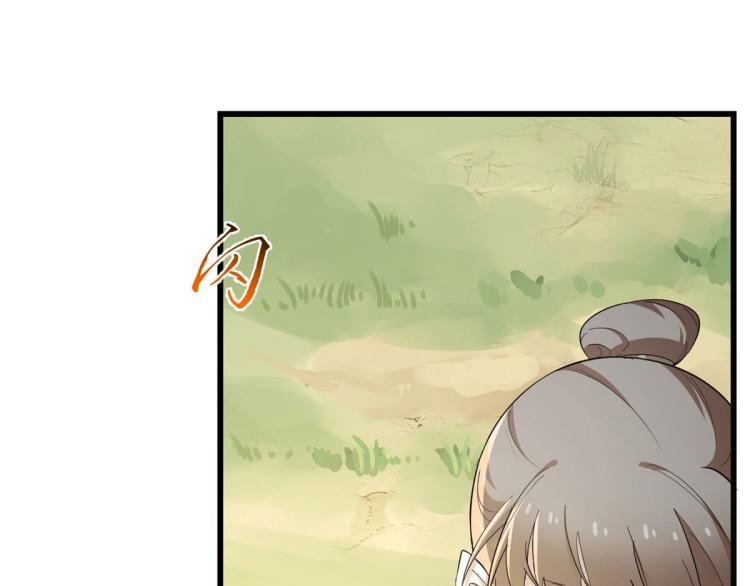 🍵半缘修仙半缘君 第266话 第15页
