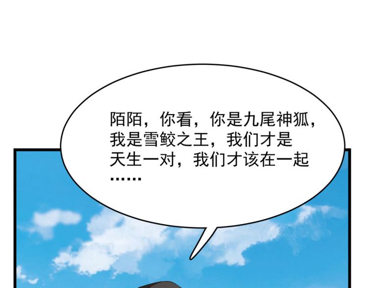 🍵半缘修仙半缘君 第266话 第17页