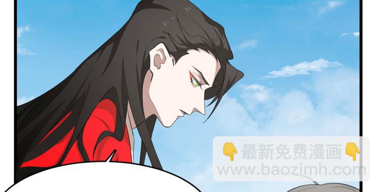 🍵半缘修仙半缘君 第266话 第18页
