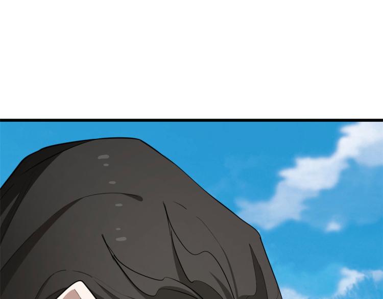 🍵半缘修仙半缘君 第266话 第23页
