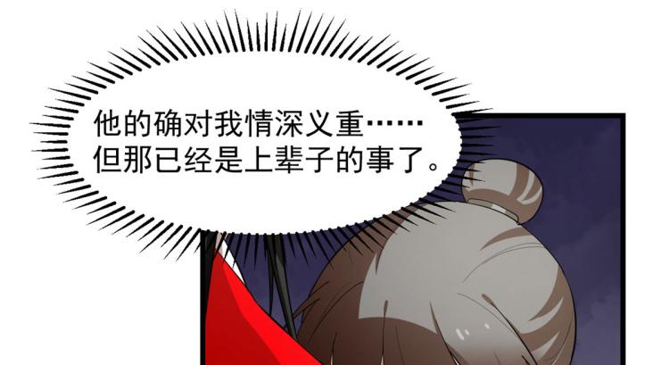 🍵半缘修仙半缘君 第266话 第36页