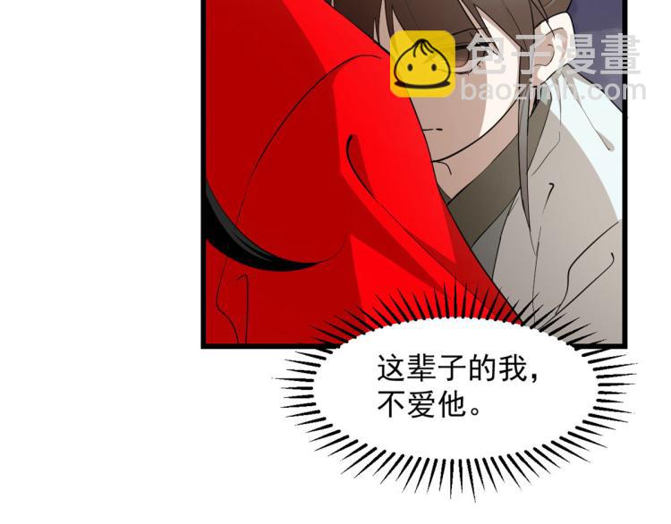 🍵半缘修仙半缘君 第266话 第37页