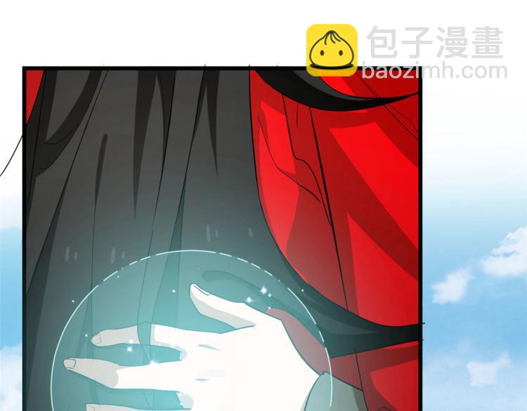 🍵半缘修仙半缘君 第266话 第38页
