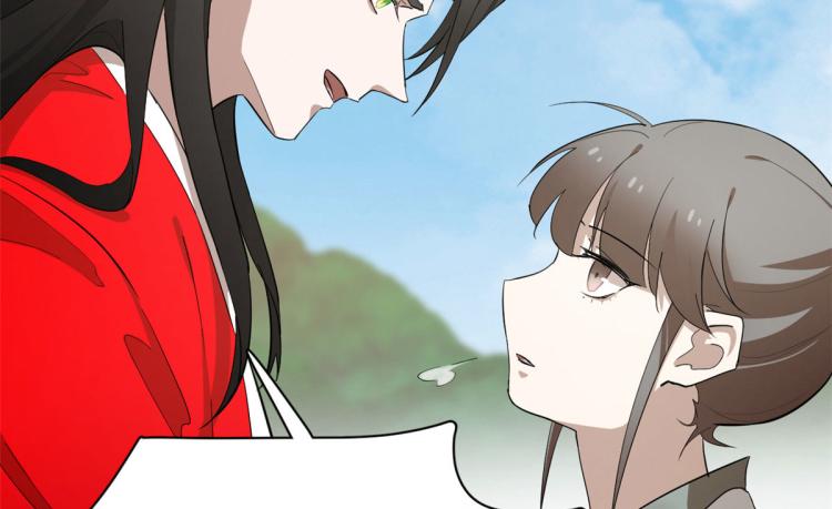 🍵半缘修仙半缘君 第266话 第45页