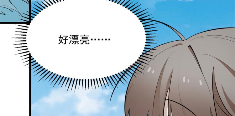 🍵半缘修仙半缘君 第266话 第6页