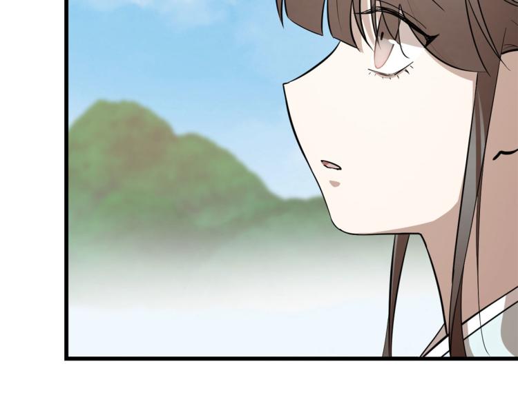 🍵半缘修仙半缘君 第266话 第7页