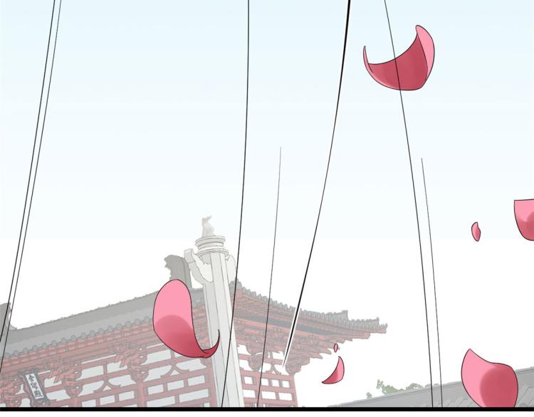 🍵半缘修仙半缘君 第268话 第13页