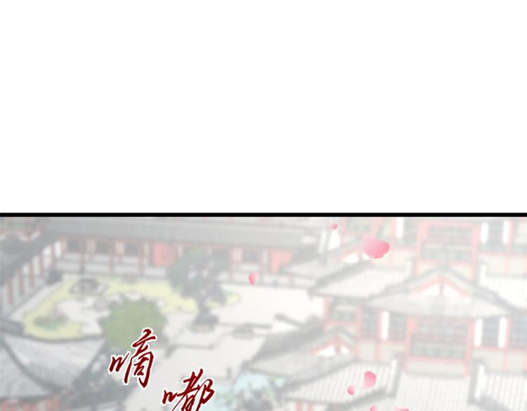 🍵半缘修仙半缘君 第268话 第15页