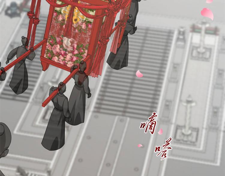 🍵半缘修仙半缘君 第268话 第17页