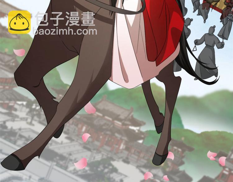 🍵半缘修仙半缘君 第268话 第21页