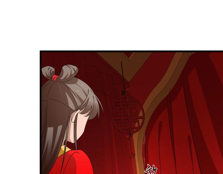 🍵半缘修仙半缘君 第268话 第23页