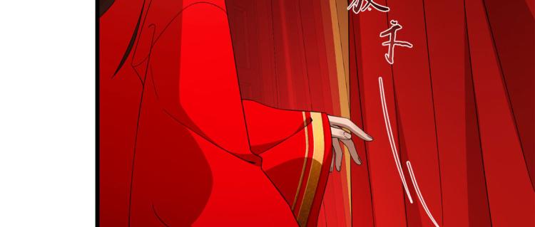 🍵半缘修仙半缘君 第268话 第24页