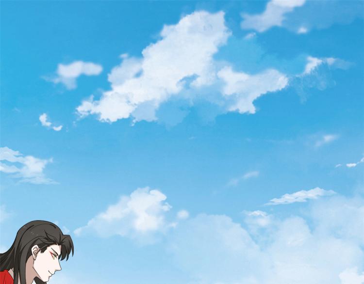 🍵半缘修仙半缘君 第268话 第3页