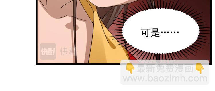 🍵半缘修仙半缘君 第268话 第32页