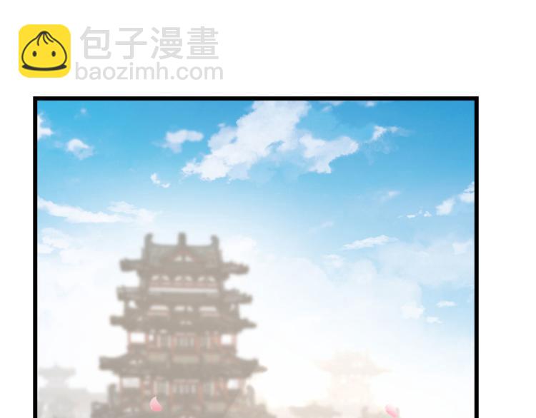 🍵半缘修仙半缘君 第268话 第33页