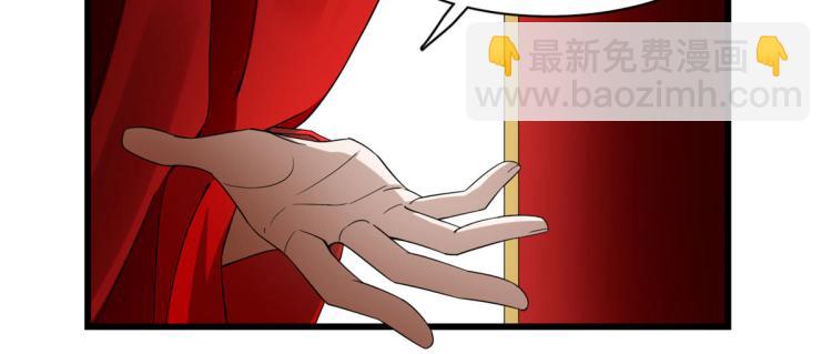 🍵半缘修仙半缘君 第268话 第38页