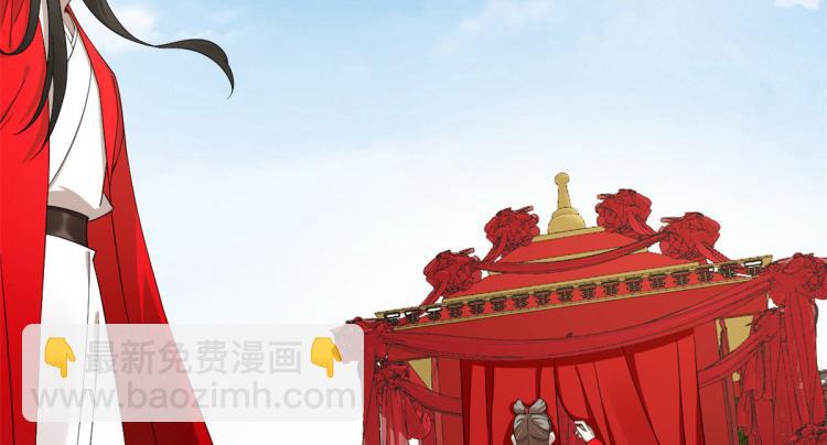 🍵半缘修仙半缘君 第268话 第4页