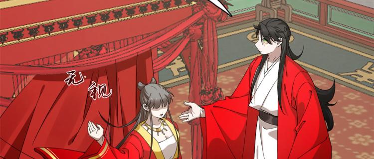 🍵半缘修仙半缘君 第268话 第40页