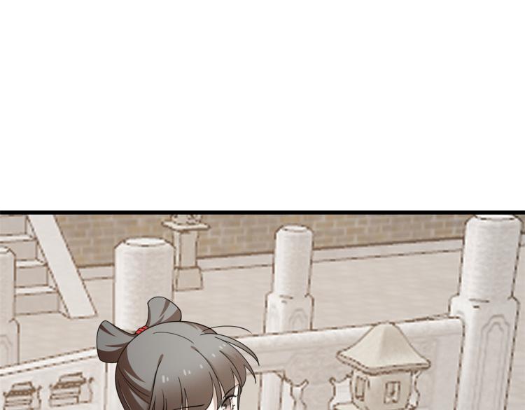 🍵半缘修仙半缘君 第268话 第43页