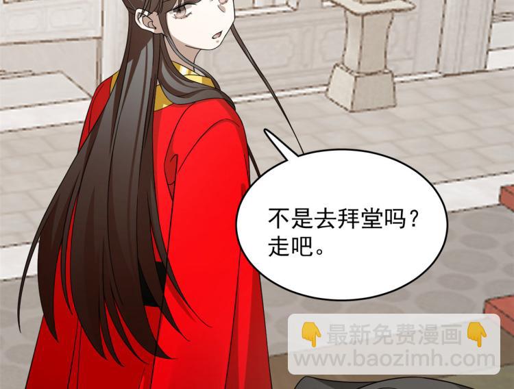 🍵半缘修仙半缘君 第268话 第44页