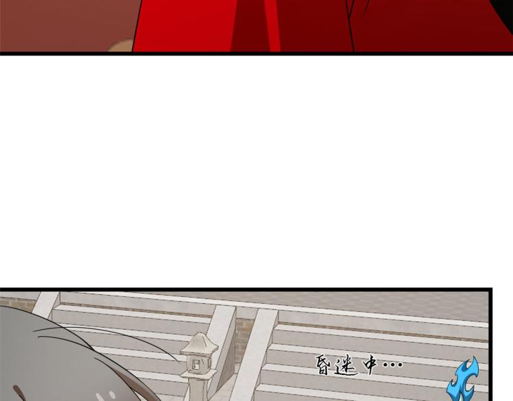 🍵半缘修仙半缘君 第268话 第47页