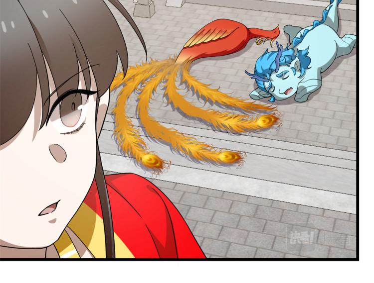 🍵半缘修仙半缘君 第268话 第48页