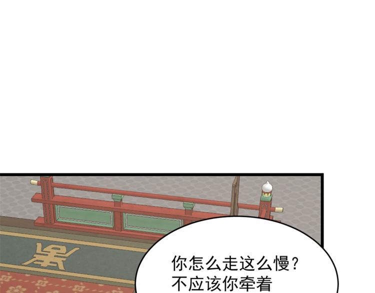 🍵半缘修仙半缘君 第268话 第49页