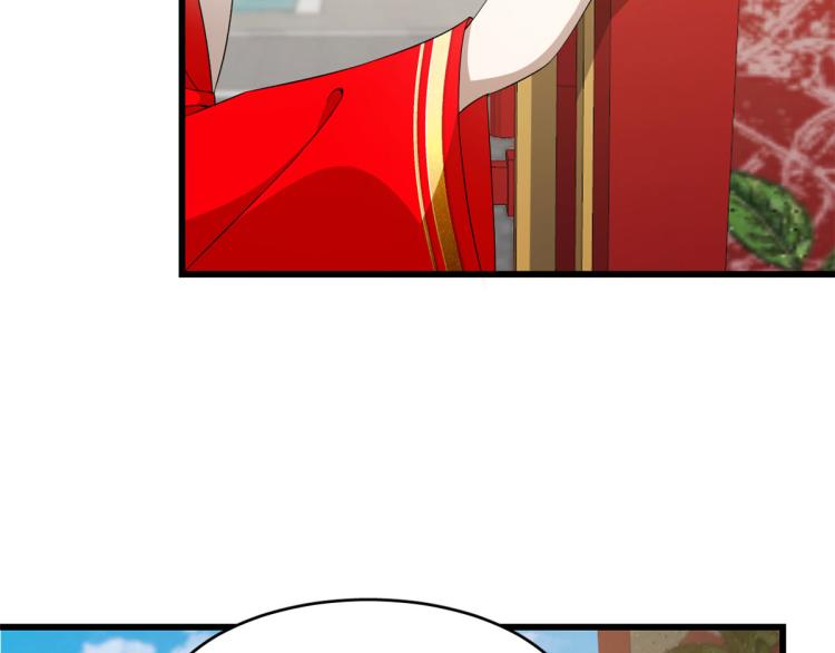 🍵半缘修仙半缘君 第268话 第7页