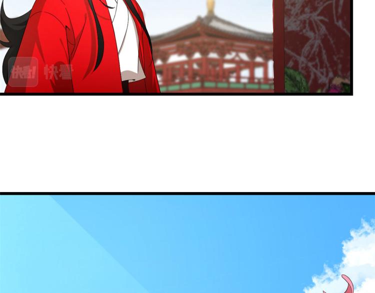 🍵半缘修仙半缘君 第268话 第9页