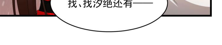 🍵半缘修仙半缘君 第270话 第11页
