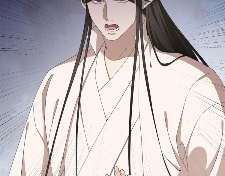 🍵半缘修仙半缘君 第270话 第13页