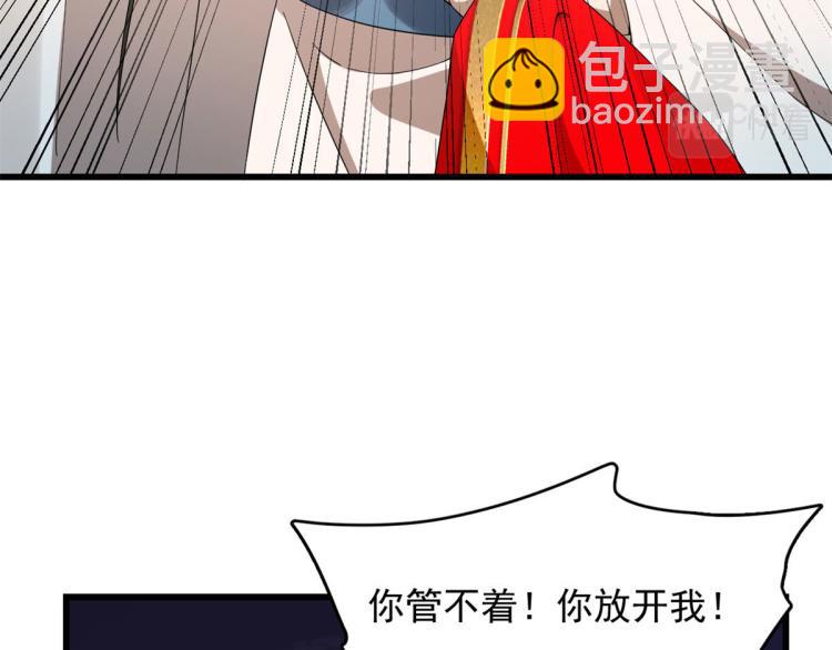 🍵半缘修仙半缘君 第270话 第15页