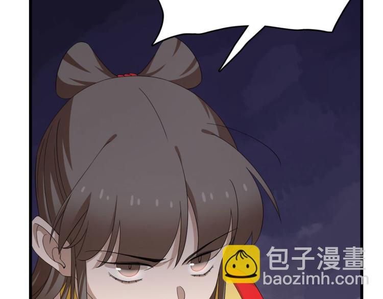 🍵半缘修仙半缘君 第270话 第16页