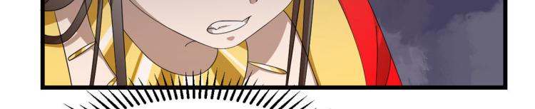 🍵半缘修仙半缘君 第270话 第17页