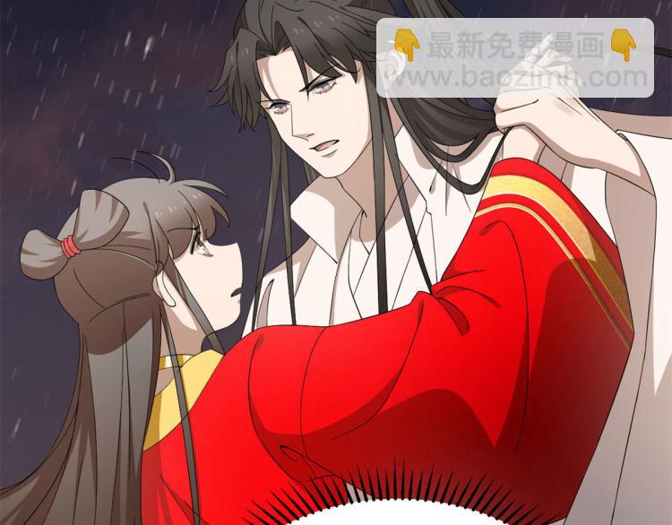 🍵半缘修仙半缘君 第270话 第19页