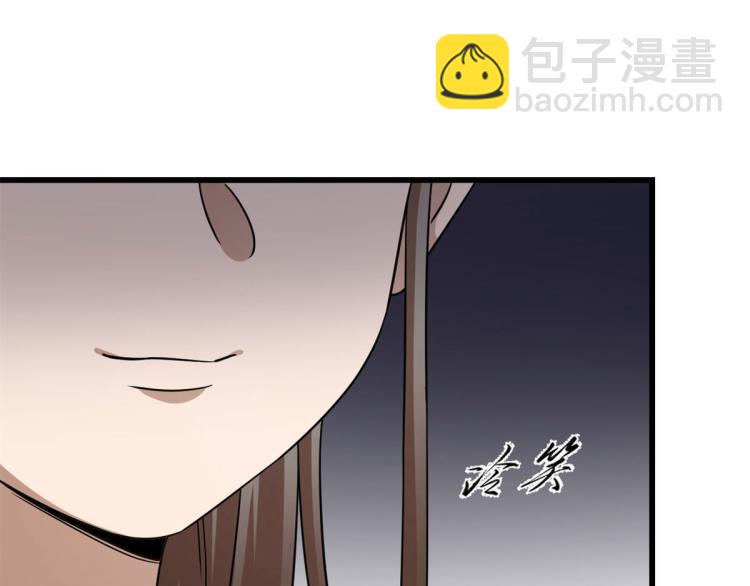 🍵半缘修仙半缘君 第270话 第22页