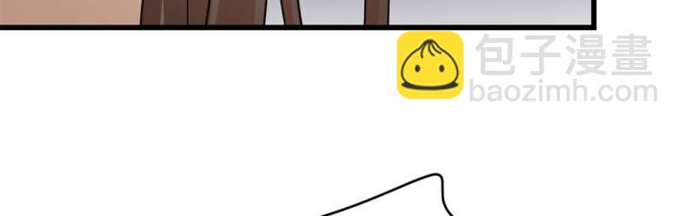 🍵半缘修仙半缘君 第270话 第23页
