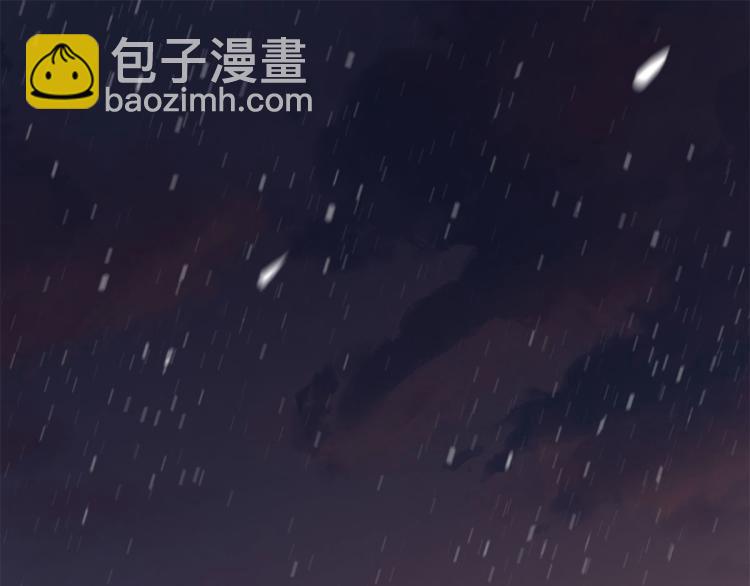 🍵半缘修仙半缘君 第270话 第3页